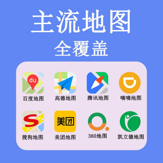 怎么在地图上标记店铺位置？
