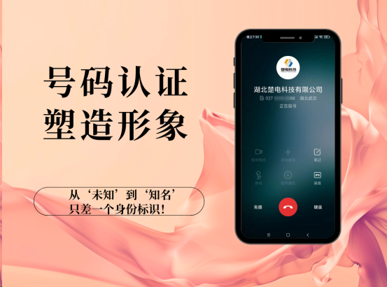 号码认证通过什么途径可以办理？