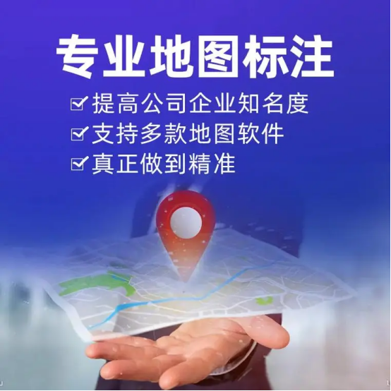 如何将公司地址添加至导航地图？
