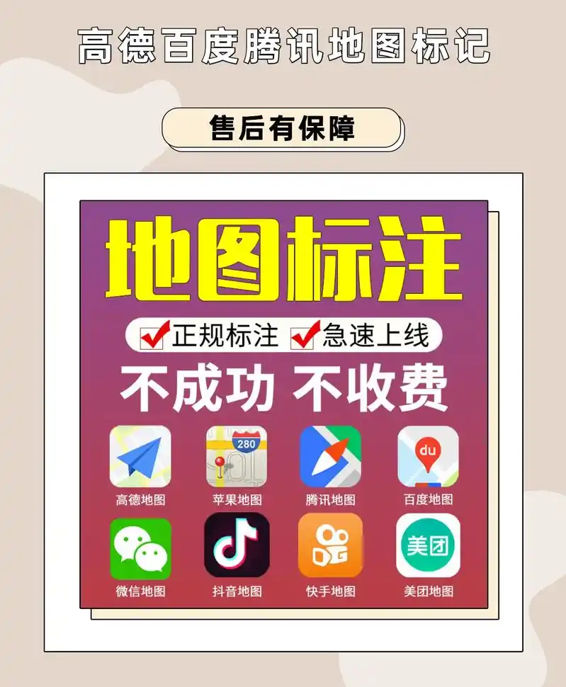 高德地图怎么标注门店位置？