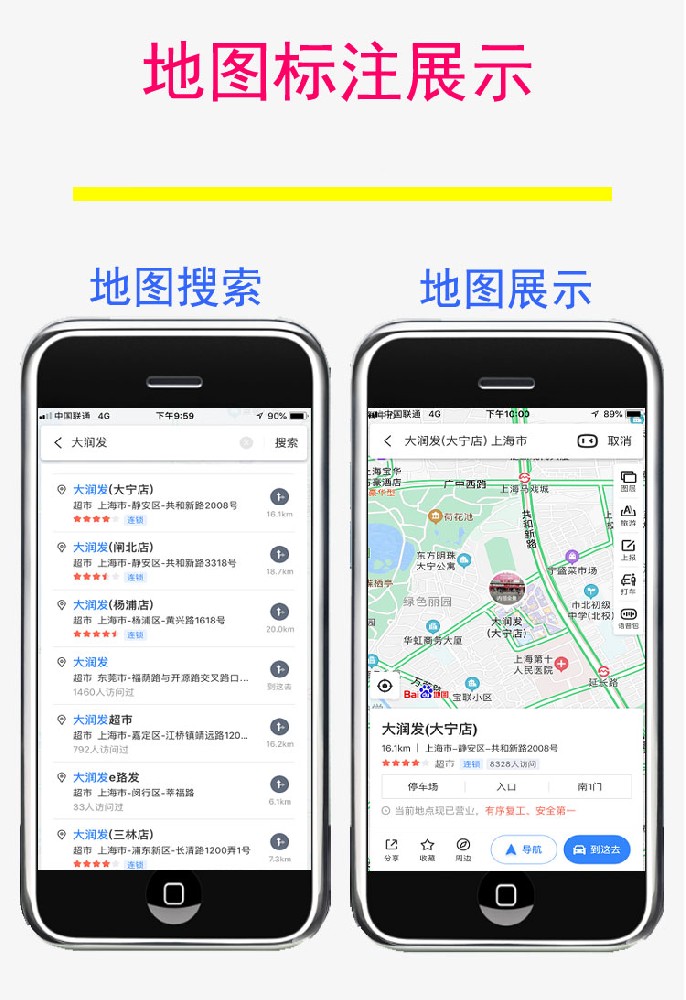 新公司如何在地图上设置定位？