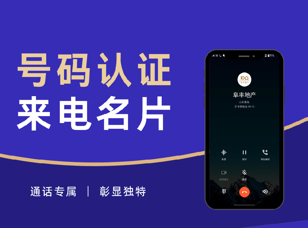 手机号码被错误标记了要怎么才能清除掉？
