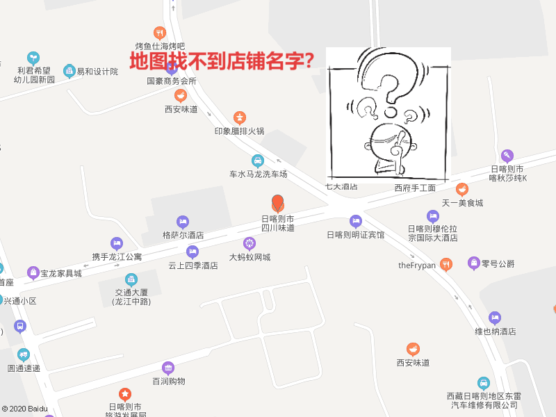 在地图上找不到自己的商铺？一招教你轻松搞定！
