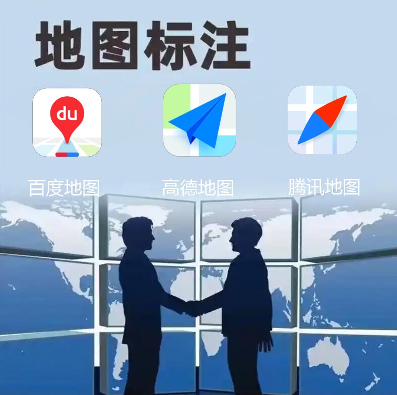 腾讯地图添加商户，在地图上定位，高德地图认证企业地址怎么做？