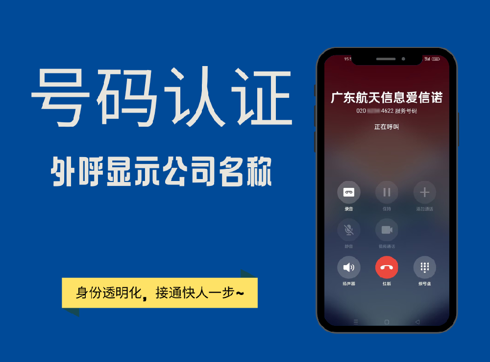 号码认证怎么申请以及具体流程有哪些？